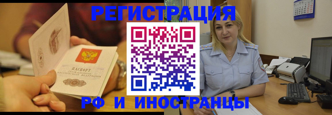 регистрация для дет. сада в Минусинске