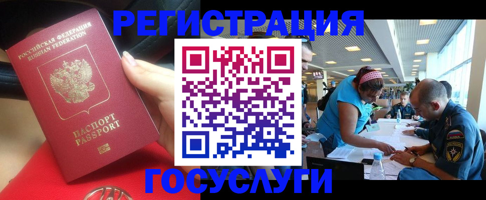 временная регистрация купить в Минусинске