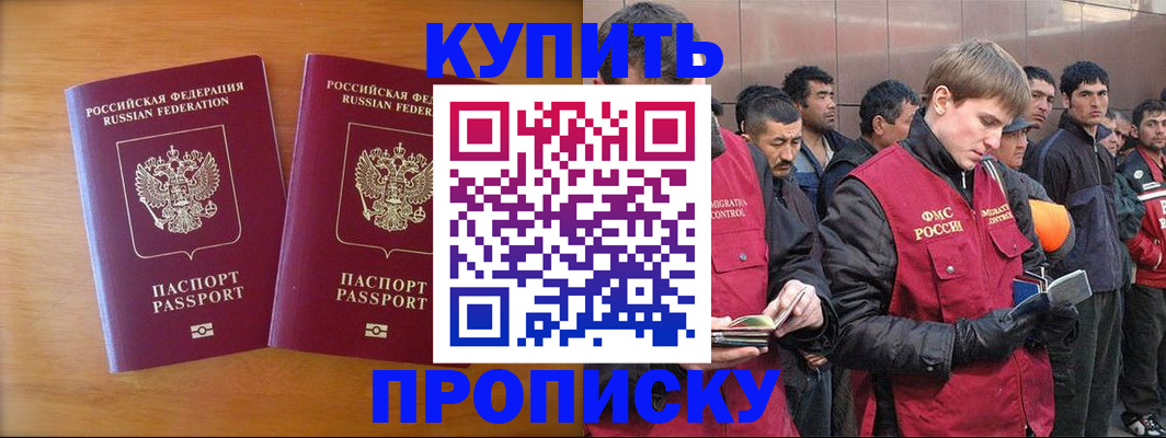 регистрация для школы в Минусинске